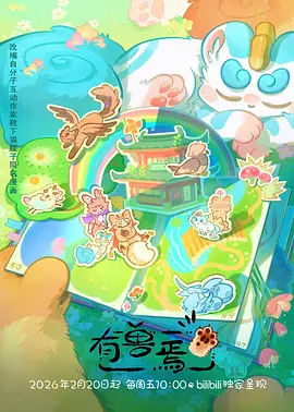 墨色黎明 漫画改编动漫在线观看